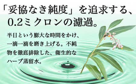 京都ちどりや ピーチムーンハーバルフェイスウォーター 240ml | 月桃水 無添加 化粧水 オーガニック