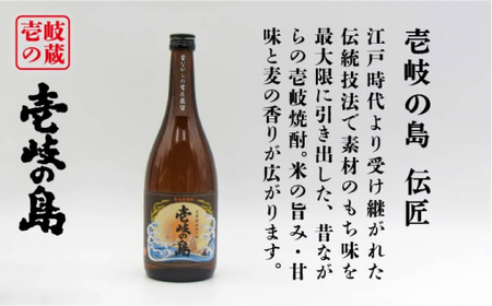 【全6回定期便】隆美焼酎と壱岐の島 伝匠 25度のセット 《壱岐市》【天下御免】[JDB226]