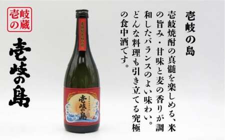 【全3回定期便】隆美焼酎と壱岐の島 25度 720ml 2本入りセット 《壱岐市》【天下御免】[JDB228]