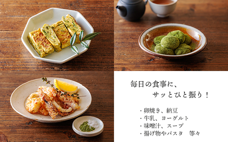 湧水育ちの高原町産天然クレソンパウダー100g TF0900-P00081