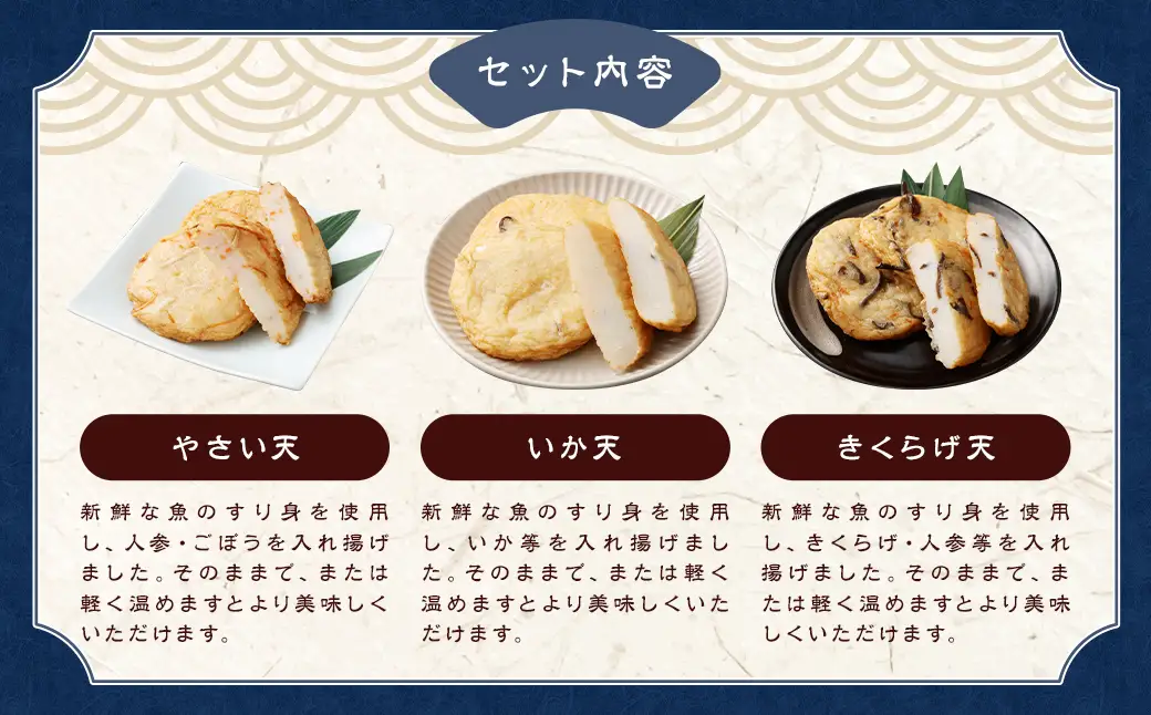 石橋かまぼこの揚げかんぼこ 詰合せ ／ かんぼこ かまぼこ 蒲鉾 おでんのだし すり身 練り物 長崎県 長崎市