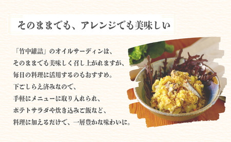 橋立印 オイルサーディン （いわし油づけ） 20缶入 │ 竹中 罐詰 缶詰 缶詰め まとめ買い レシピ サラダ 備蓄 防災 非常食 保存食 油漬け 天橋立 京都 宮津 イワシ セット つまみ 加工 魚介 トッピング