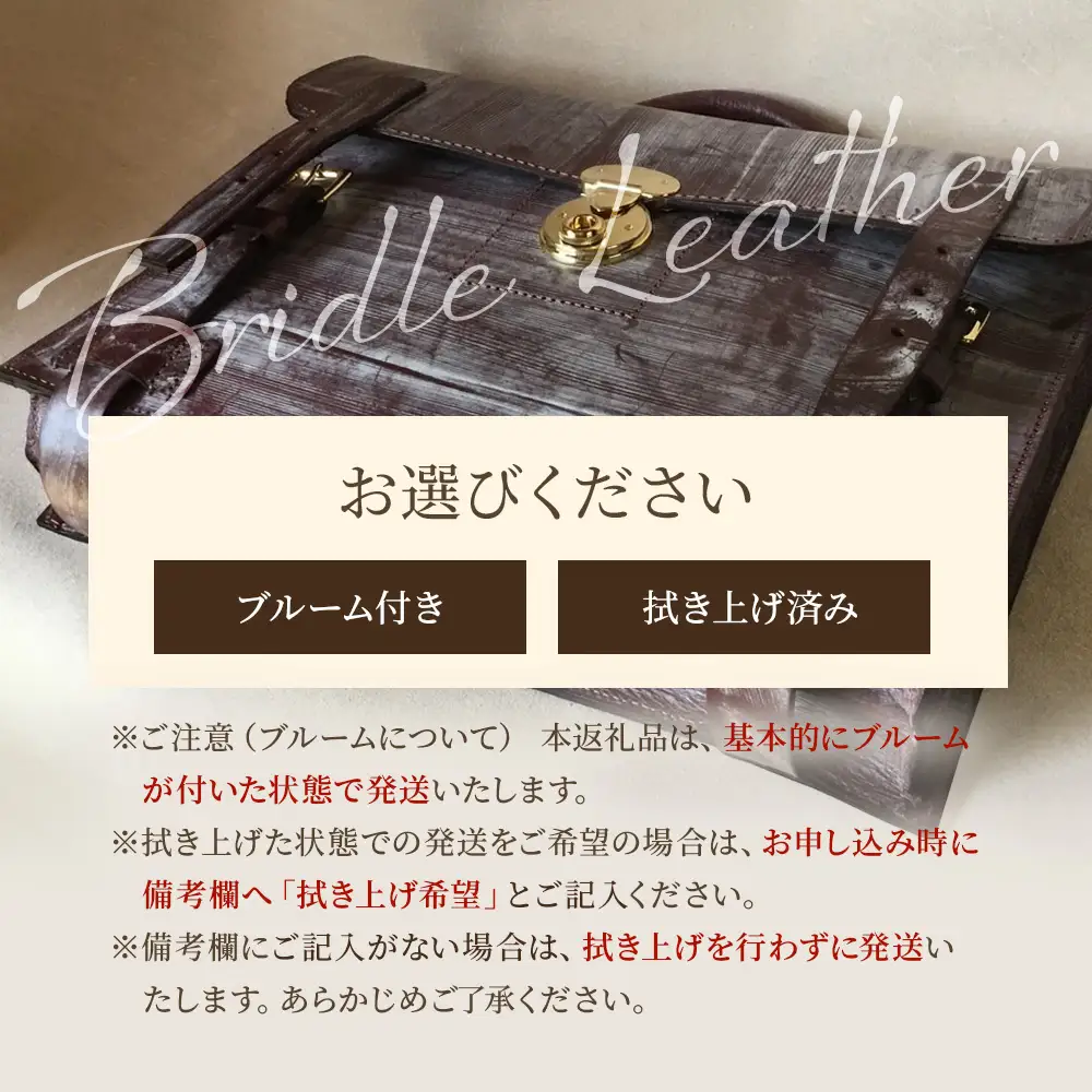 【 職人仕立て 】 ブライドルレザーブリーフケース 6色から 選べる カラー BA7409 ｜ ブライドルレザー ブリーフケース ビジネスバッグ 職人 手作り 黒 こげ茶 赤茶 ネイビー キャメル ワインレッド ブルーム 皮製品 バッグ バック 鞄 かばん 日本製 南大隅町 おすすめ 重厚 人気 ファッション ダレスバック工房・サウス