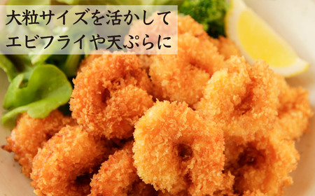 大粒 むきえび 5Lサイズ 660g （解凍前） （背ワタ処理済み）  【海洋深層水使用】  加熱用 冷凍 バラ凍結 小分け で 使いやすい 特大 サイズ  エビ  ぷりぷり 海老 海鮮 甲殻類 魚介類  三重県 尾鷲市  製造 TY-7