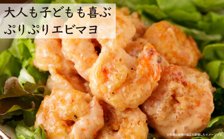 大粒 むきえび 5Lサイズ 1.32kg （解凍前） （背ワタ処理済み）  【海洋深層水使用】  加熱用 冷凍 バラ凍結 小分け で 使いやすい 特大 サイズ  エビ  ぷりぷり 海老 海鮮 甲殻類 魚介類  三重県 尾鷲市  製造 TY-8