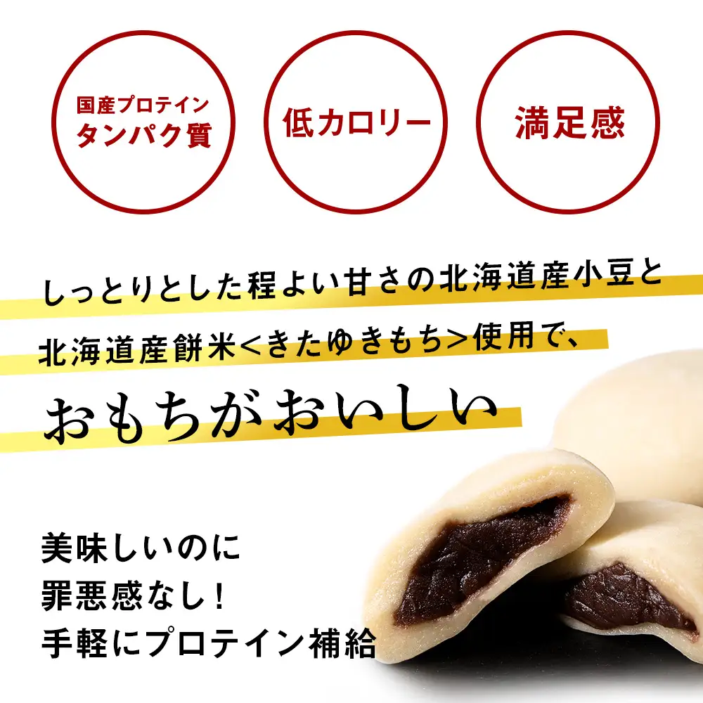 【定期便2ヵ月】プロテイン大福 ナチュラル10個