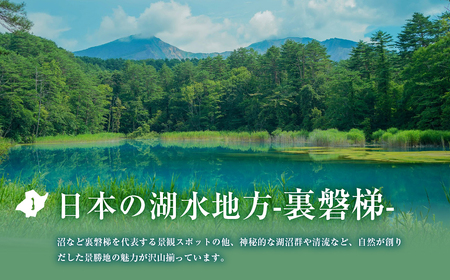 【返礼品無し】福島県北塩原村へのご寄付 1口 5万円 KB004