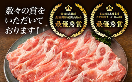 若楠三元豚 切り落とし 3kg /ナチュラルフーズ[UBH124] 切り落とし
