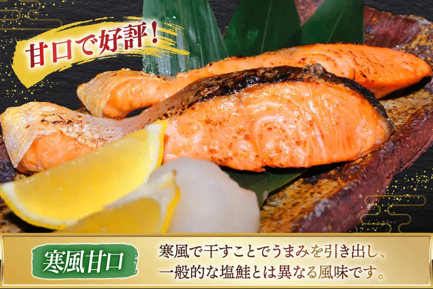 銀乃すけ PREMIUM SET 銀鮭 厚切り 西京漬け 寒風干し 2切入 4p 2種 計16p [行場商店 宮城県 南三陸町 m304bir900001]