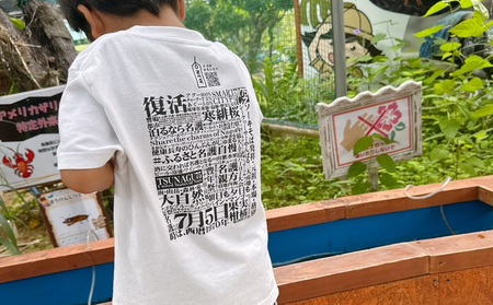ふるさと名護自慢Tシャツ＜キッズサイズ＞120cm
