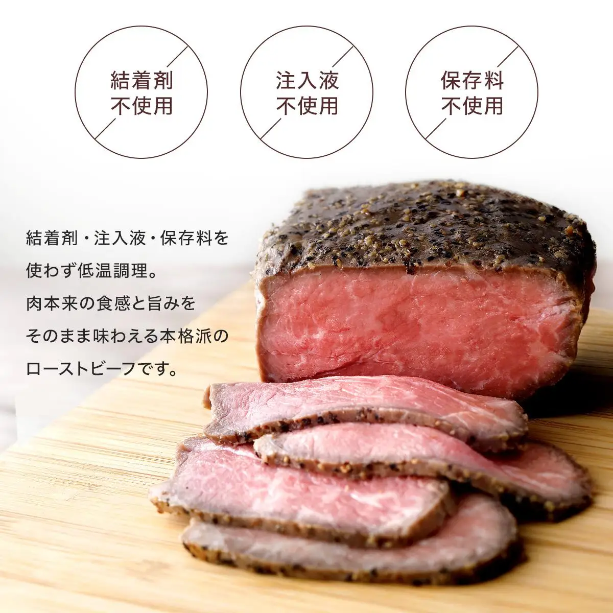 ローストビーフ＆国産牛ハンバーグ 詰め合わせセット [1331] 電子レンジ 湯煎 無添加 化学調味料不使用 保存料不使用 特定加熱食肉製品 低温調理 直火炙り 簡単調理 切るだけ 和風ソース付 タレ付き クリスマス パーティ