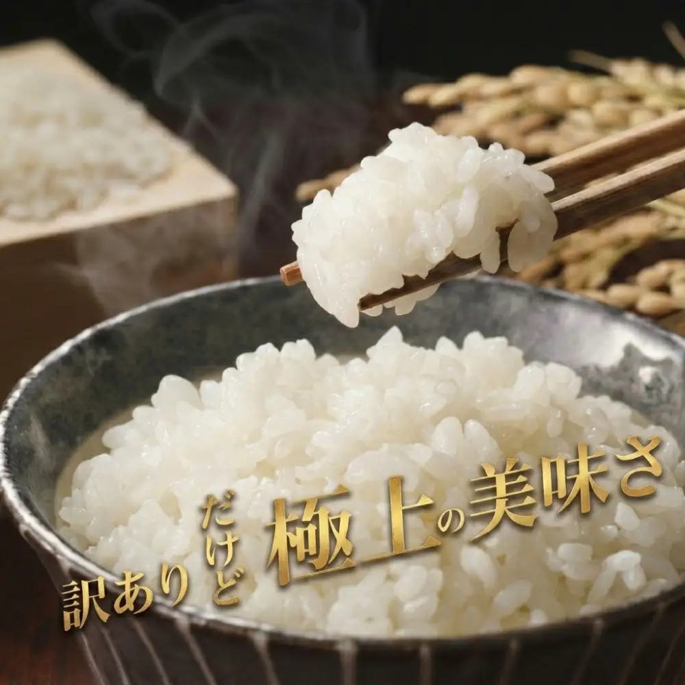 【令和7年産】南魚沼産コシヒカリ　精米10kg　訳あり　【銘柄米 ブランド米 精米 こしひかり コシヒカリ 魚沼産 新潟米 産地直送 お米 米 こめ コメ ご飯 御飯 ごはん】