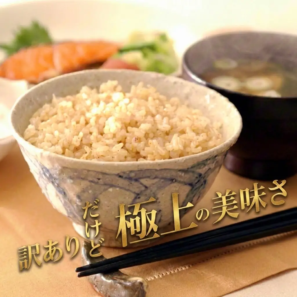 【令和7年産】南魚沼産コシヒカリ　玄米10kg　訳あり【銘柄米 ブランド米 玄米 こしひかり コシヒカリ 魚沼産 新潟米 産地直送 お米 米 こめ コメ ご飯 御飯 ごはん】