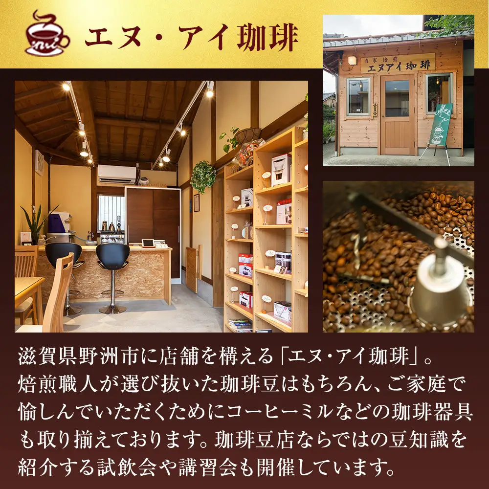 冷めても美味しく飲める珈琲を焙煎後1or2日の鮮度で発送する自家焙煎珈琲！【Fセット】＜粉＞