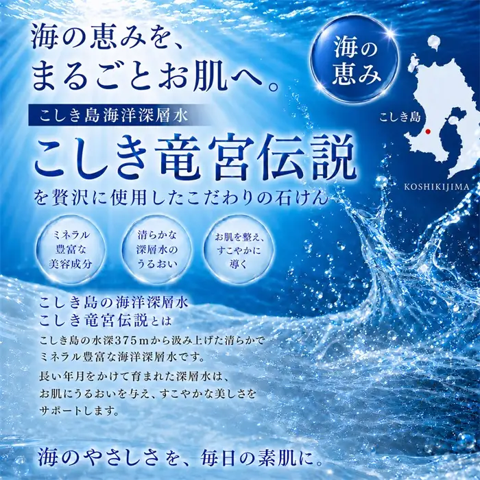 こしき椿姫（石鹸）２個 石鹸 椿油 甑島 海洋深層水 AS-490