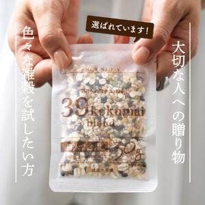 雑穀米お楽しみセット(2合炊飯用30g×48袋) (12種入×4セット）
