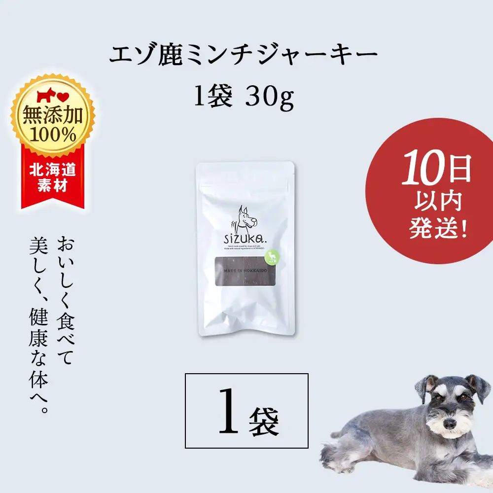 エゾ鹿ミンチジャーキー 30g×1袋