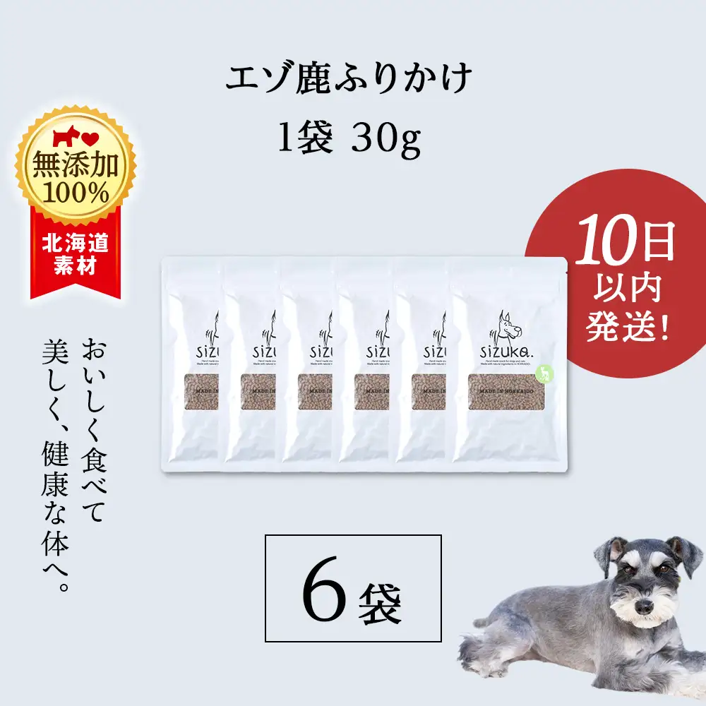エゾ鹿ふりかけ 30g×6袋