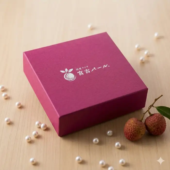 宮古島　国産ライチ 「宮古パール®」（9粒）(PF01)