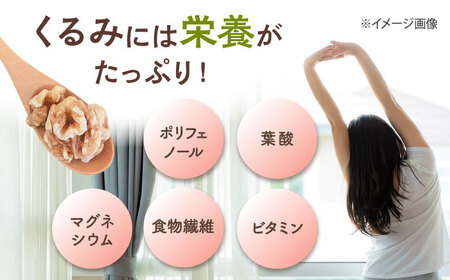 いちごくるみ　70g×3袋　桂川町/株式会社福六[ADAM072]