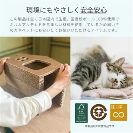 日本製 猫用 パズル型爪とぎ 1セット(4way仕様)【1711163】