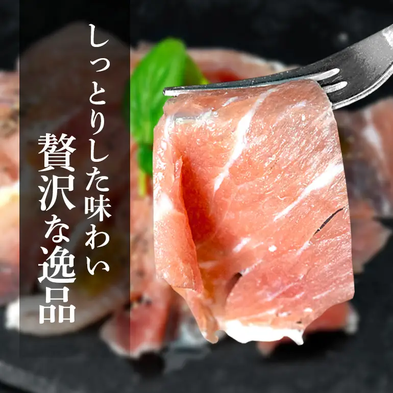 生ハム 計 350g (70g×5パック) あぐー 豚肉 61-28