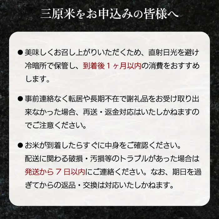 【先行受付】《令和8年新米》【6か月定期便】みはら高原米 浮城 ～ こしひかり ～ 白米3kg 2026年9月下旬頃発送予定 コシヒカリ お米 米 精米 ごはん ご飯 広島県 三原市 220082