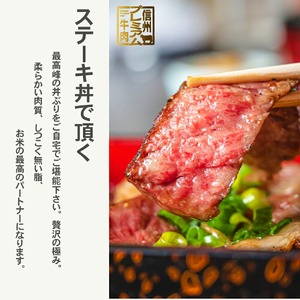 信州プレミアム牛サーロインステーキ 200g×3 