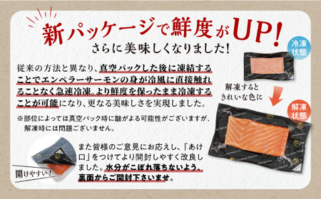 高評価★4.76 ふるさと納税 魚 【総合1位獲得の選べる サーモン 定期便 2回お届け】 エンペラーサーモン 900g 小分け 海鮮 鮭 刺身 さけ サケ ふるさと 人気 ランキング 北海道 白糠町_T030-1204