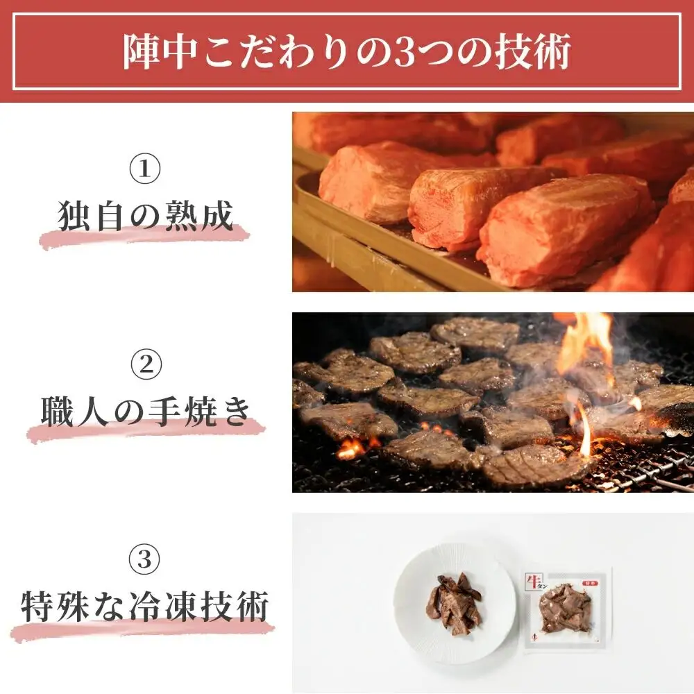 焼きたて 陣中 牛タン 塩・黒胡椒 30g 各3個セット
