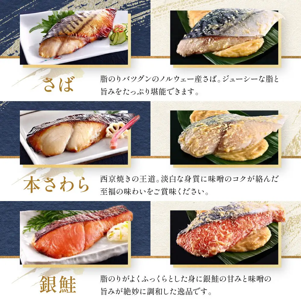 【雅幸胤】《期間限定5/31まで》【葵】5種5切詰め合わせ〈京の西京漬け〉｜京都 西京焼き専門店 料亭御用達 人気セット