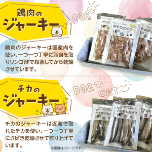 蒼空のギフト ペット用ジャーキー・クッキー MROBC006