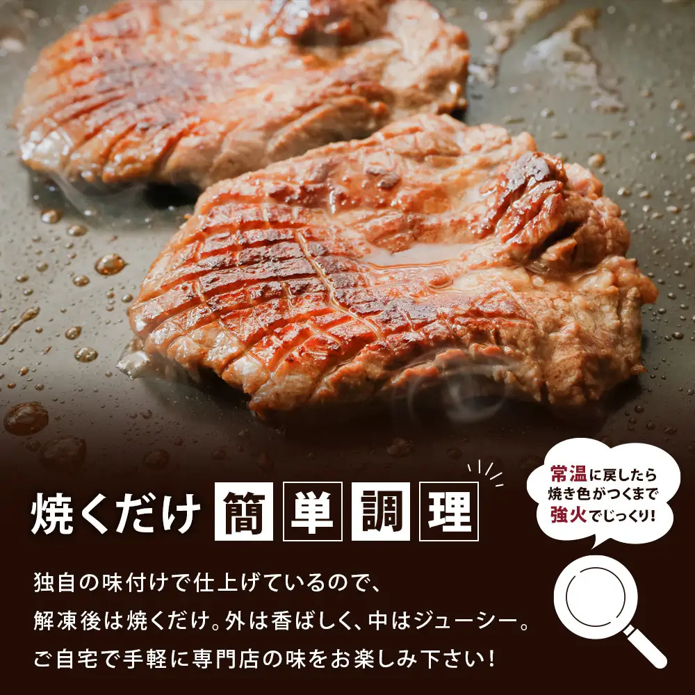 旭川厚切り牛たん（塩味） 130g×１ (牛たん 専門店 かすけ) 味付き 焼くだけ（冷凍）_05648