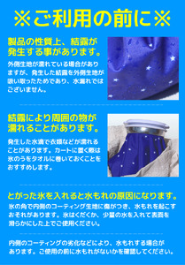 LAROUGE（ラルージュ） アイスバッグ（氷のう）