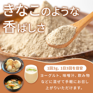 【P84003】ムクナ豆パウダー(計100g・50g×2袋) 鹿児島 国産 ムクナ豆 八升豆 粉末 自然栽培 健康食品 豆 パウダー 栄養 アミノ酸 【百姓暮らし サブレガミストアー】