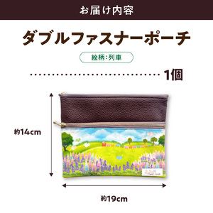ノグ工房　【列車】ダブルファスナーポーチ_U148-0001_5