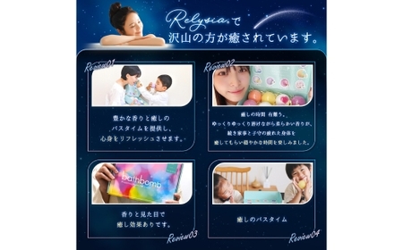 Relysia Night cool バスボム 〈入浴剤〉 9個入り （ 100g × 9個 ） bm2 ギフトセット × 2箱 ギフト 癒し 贈り物 リフレッシュ 香り 入浴剤 バスタイム お風呂 フロ 風呂 雑貨 贈答