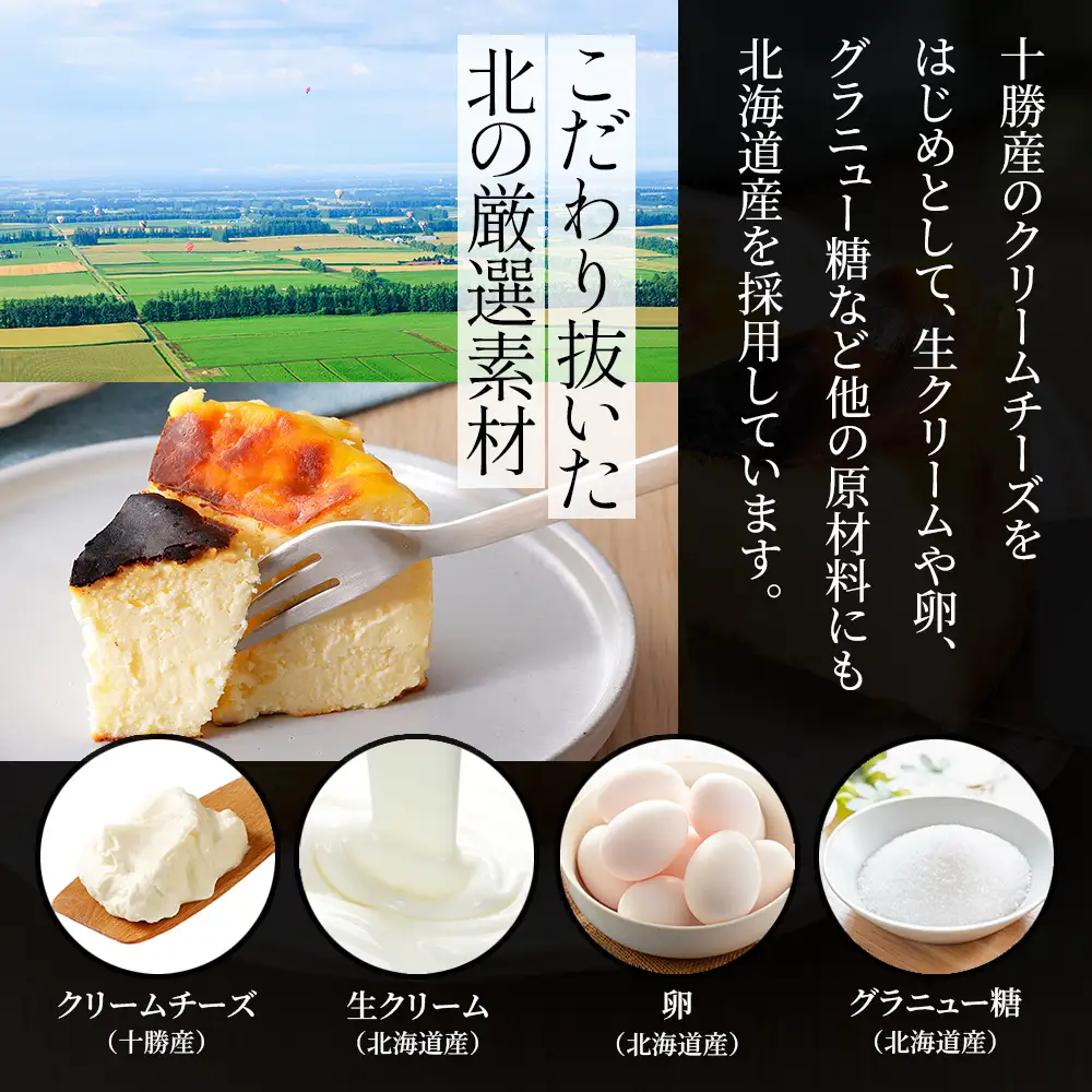 十勝バスクチーズケーキ 4号（12～13cm） 2個 A2ミルク使用 北海道 お菓子 洋菓子 スイーツ ケーキ チーズケーキ 冷凍