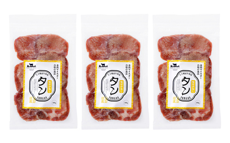 国産 牛タン 薄切り スライス 焼肉 計300g（100g×3袋） 小分け 個包装 北海道 牛 肉 牛肉 タン 国内産牛タン キャンプ アウトドア バーベキュー BBQ 冷凍