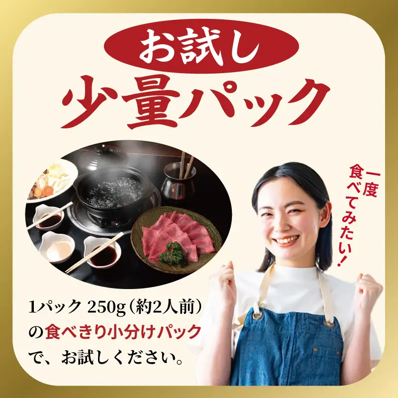 薄切り 牛タン しゃぶしゃぶ  鍋 小分け お試し少量パック（250g×1P）