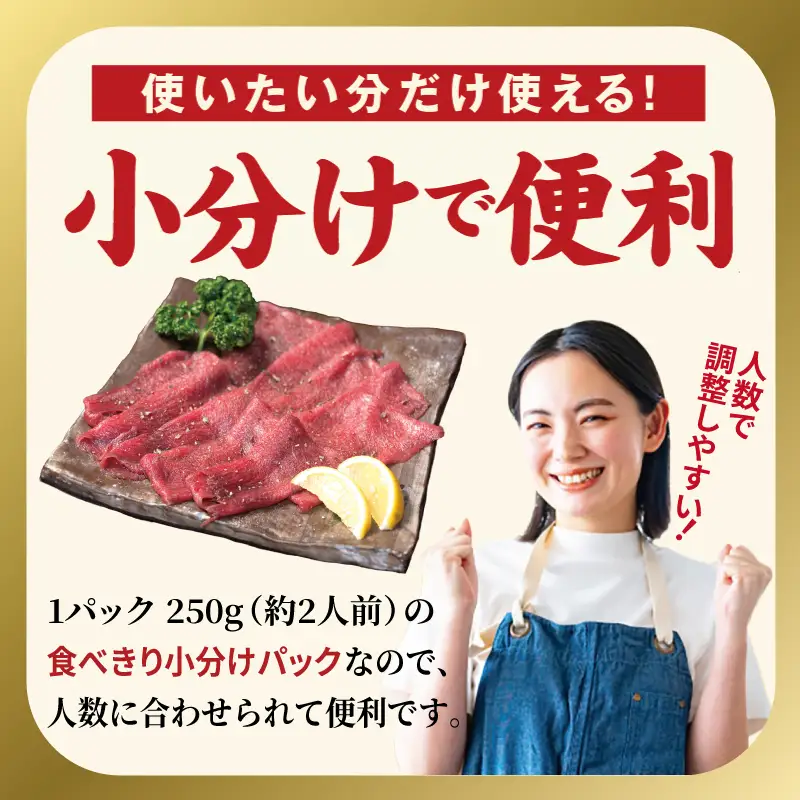 焼肉 牛タン 薄切り オリジナルスパイス  小分け 合計 1kg（250g×4P）