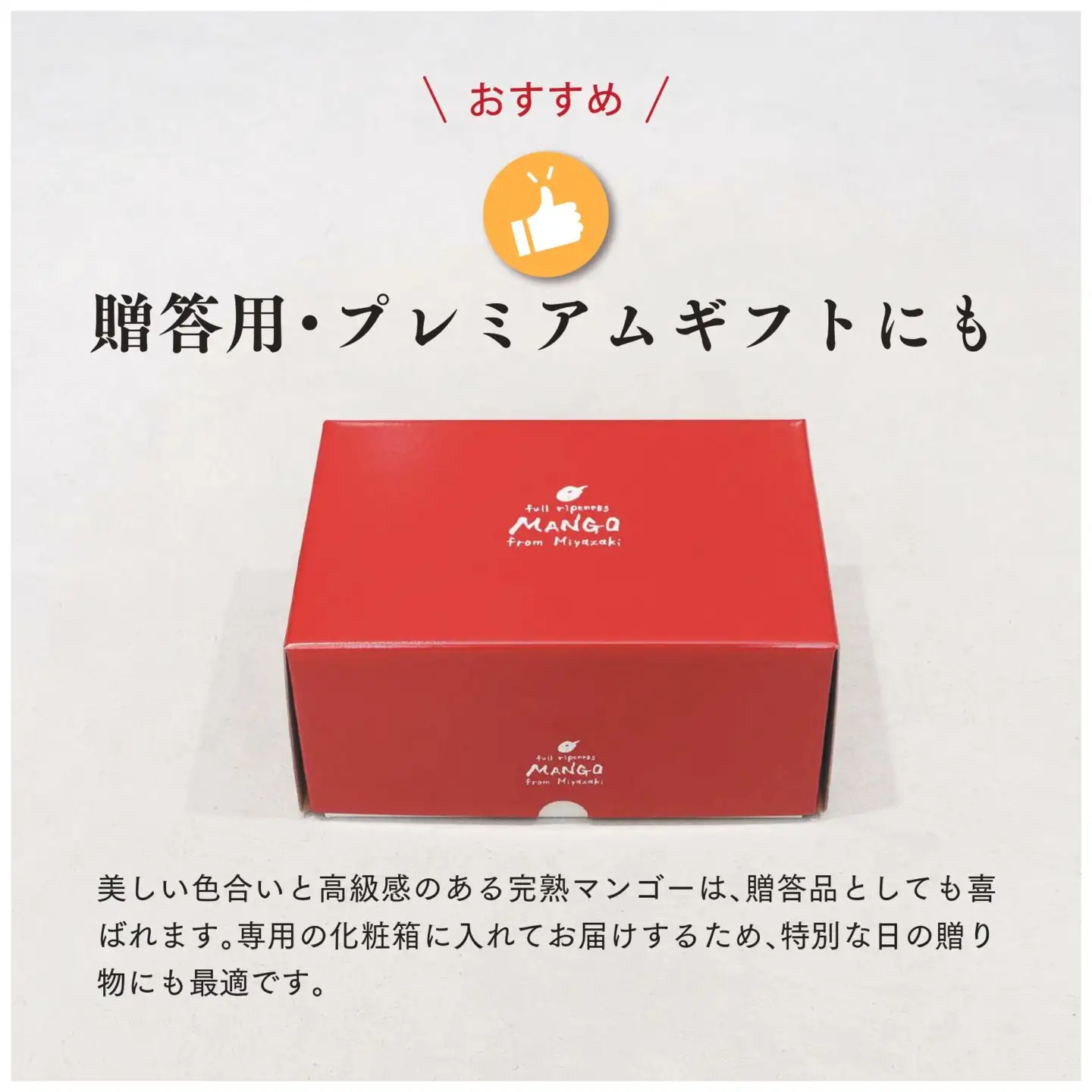 A級品 古谷農園 宮崎完熟マンゴー 1kg (2～3個入り) 旬 トロピカル フルーツ 果物 宮崎県産 化粧箱入り