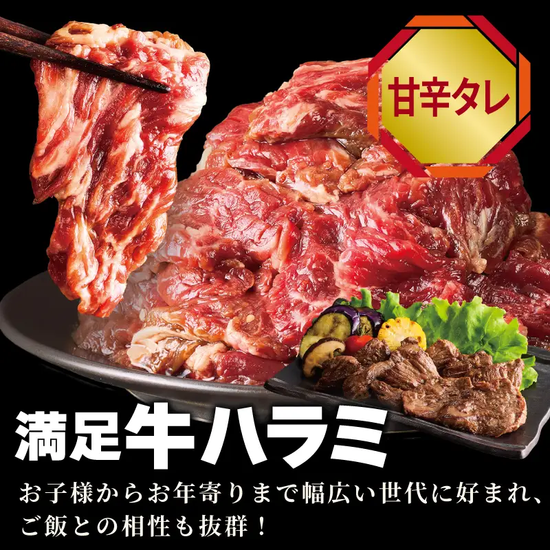 牛タン焼肉 オリジナルスパイス＆牛ハラミ甘辛 食べ比べ焼肉セット 合計500g（250g×2P）