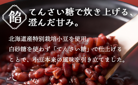 無添加 よもぎ大福 6個（3個入り×2パック） | 大福
