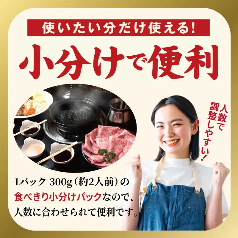 A5ランク国産和牛 肩ロース 牛しゃぶ 鍋 小分け 合計2.4kg（300g×8P）