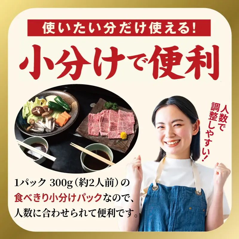 A5ランク 国産和牛 肩ロース 焼肉用 オリジナルスパイス 合計1.2kg（300g×4P）