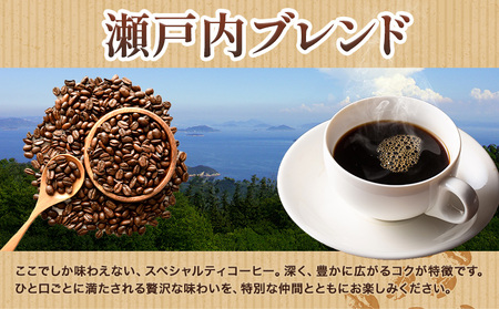 珈琲 粉 200g ＆ ドリップパック 12袋 アソートセット コーヒー 珈琲