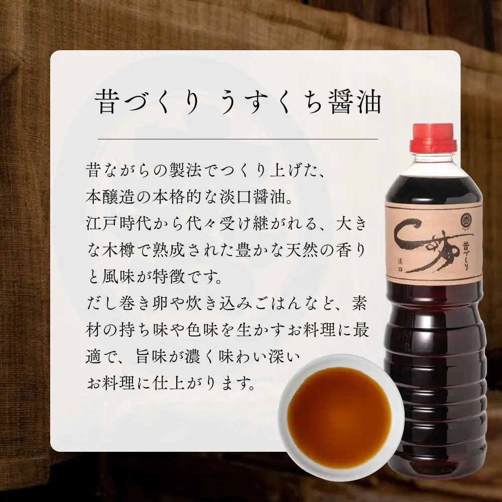 【松野醤油】本醸造醤油 ボトルセット 1L×2本《濃口/薄口》｜京都 老舗店舗 人気ブランド