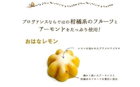 OHANA Calisson おはなカリソン