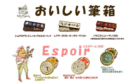 お菓子な宝石箱ギフト